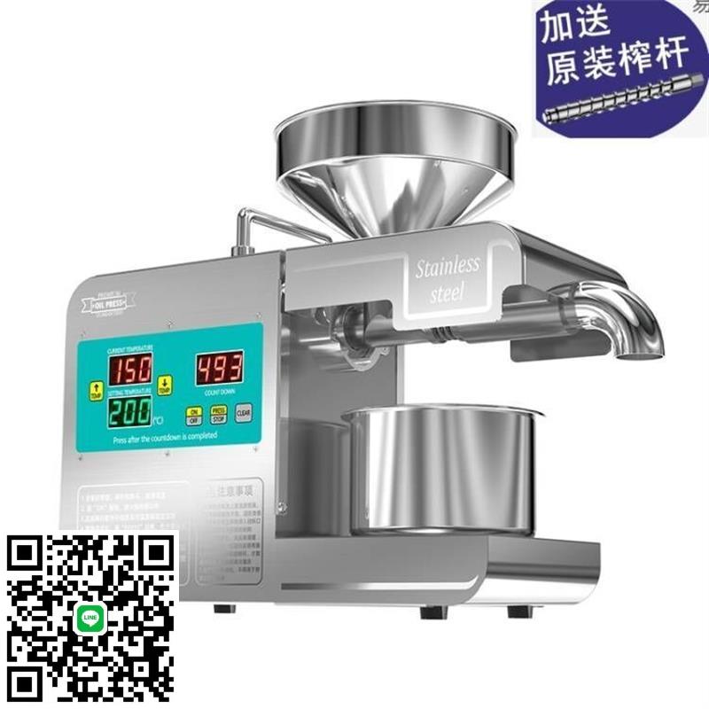 榨油機小型家用全自動多功能不銹鋼智慧家庭花生冷熱商用炸油直銷