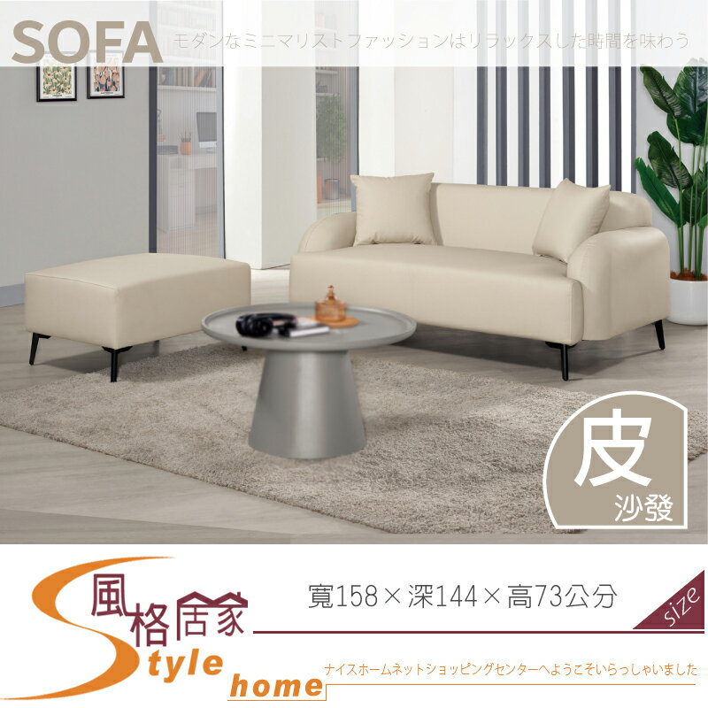 《風格居家Style》海絲特L型沙發組/全組/貓抓皮/不含茶几 745-02-LP