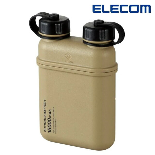 ELECOM NESTOUT戶外型行動電源15000 DE-NEST15000ATE 沙黃