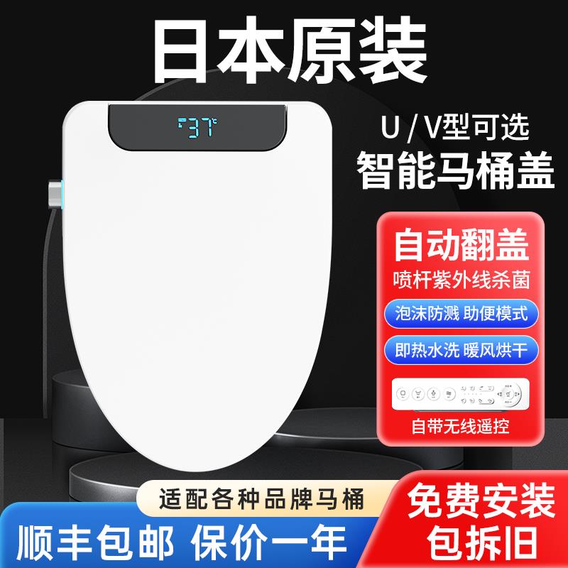 {臺灣公司貨 可打統編}【年初限時大促優惠500】TΟTΟ日本原裝通用型智慧馬桶蓋板安裝