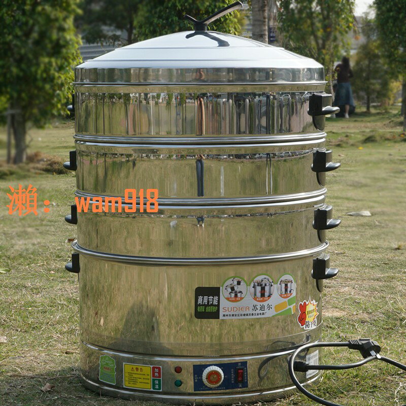 【台灣公司】304不銹鋼電蒸鍋多功能家用三層自動電蒸籠大容量超大商用蒸饅頭