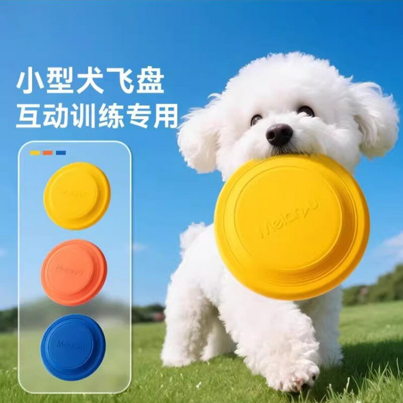 狗狗玩具訓練軟飛盤耐咬訓小狗邊牧小中大型犬戶外咬不爛寵物飛碟