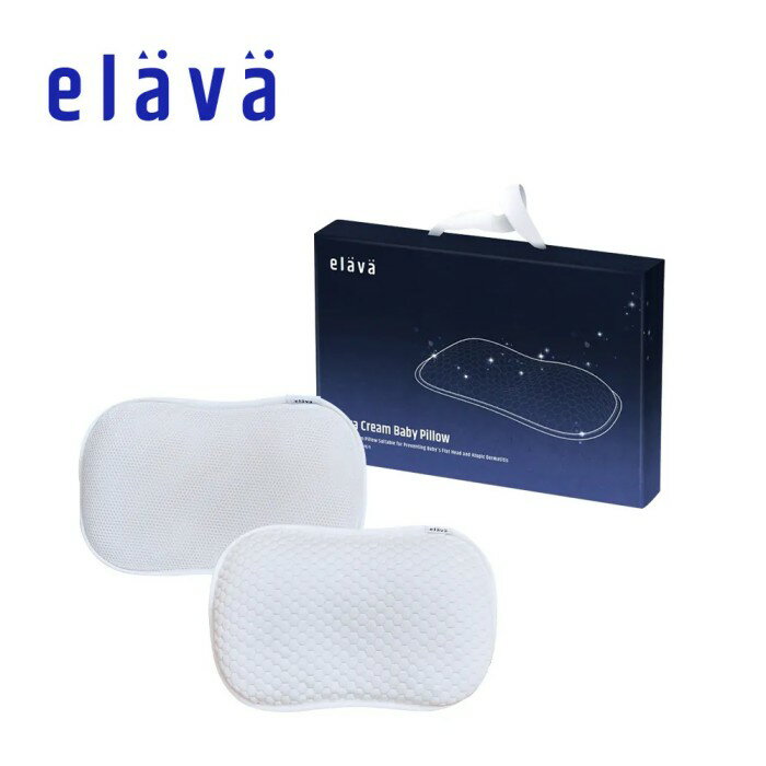 Elava 韓國 嬰兒透氣舒眠枕(附透氣及涼感枕套)★衛立兒生活館★