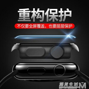 apple watch3鋼化膜iwatch3全屏保護膜蘋果手錶貼膜全屏2代殼套 全館免運