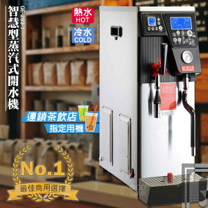 台灣製造《偉志牌》熱飲製造機(冷水/熱水/蒸汽三用型) GE-289-1 商用飲水機 開飲機 熱水機 飲料店 餐車咖啡車