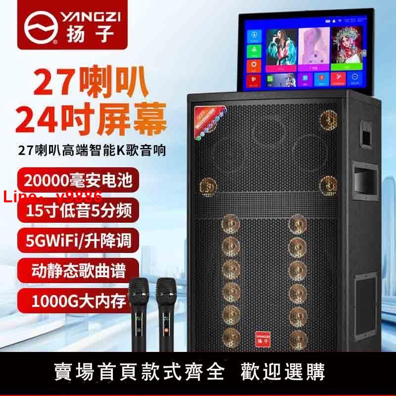 【臺灣公司 超低價】揚子音響戶外k歌大功率重低音家用直播廣場舞大音量音響樂器演出