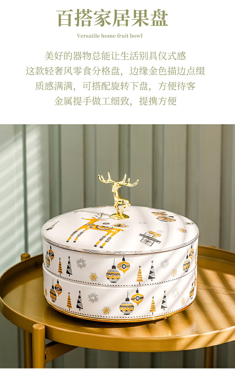 陶瓷干果盤分格雙層帶蓋北歐家用零食收納盒客廳茶幾瓜子零食果盤 6