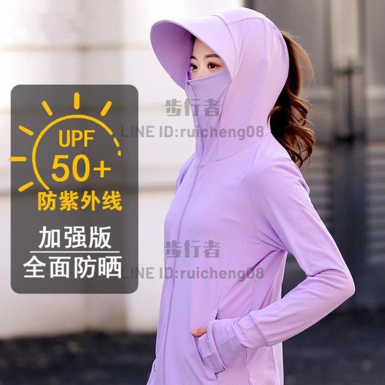 防曬衣女士長袖防紫外線夏針織冰絲戶外薄款外套防曬服【步行者戶外生活館】
