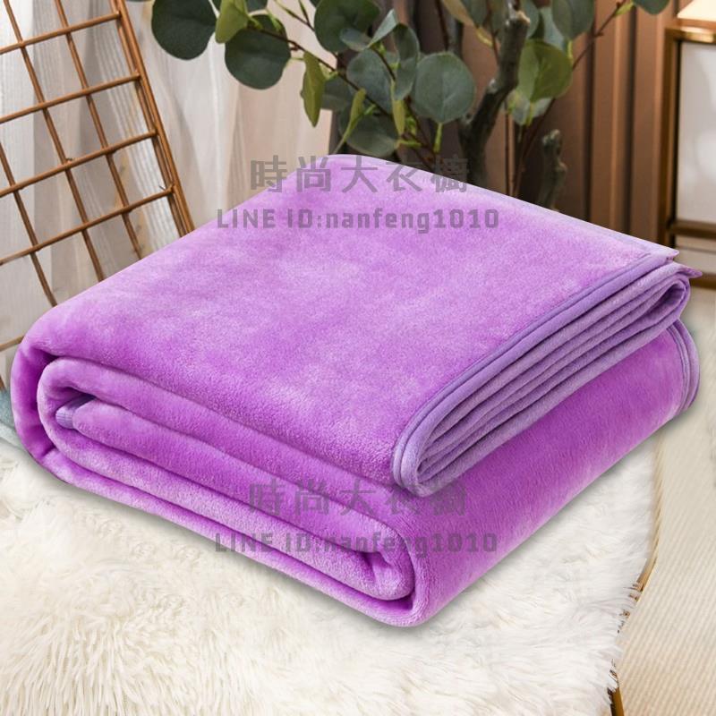 珊瑚絨毯床單人毛毯子空調毛巾被春秋薄款蓋毯墊法蘭絨小被子【時尚大衣櫥】