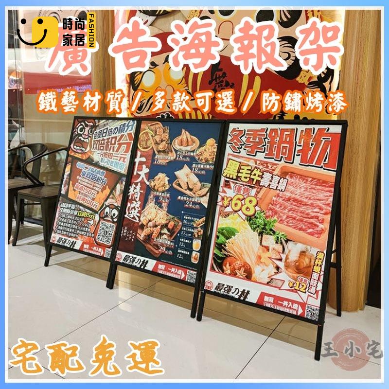 工廠直銷 【免運 可開發票】廣告架 廣告看板 menu展示架 廣告立牌落地式 立牌展示架 海報架 展架 a字立牌 展示立架特惠/工廠現貨直銷 全館折扣 售後保障 s546