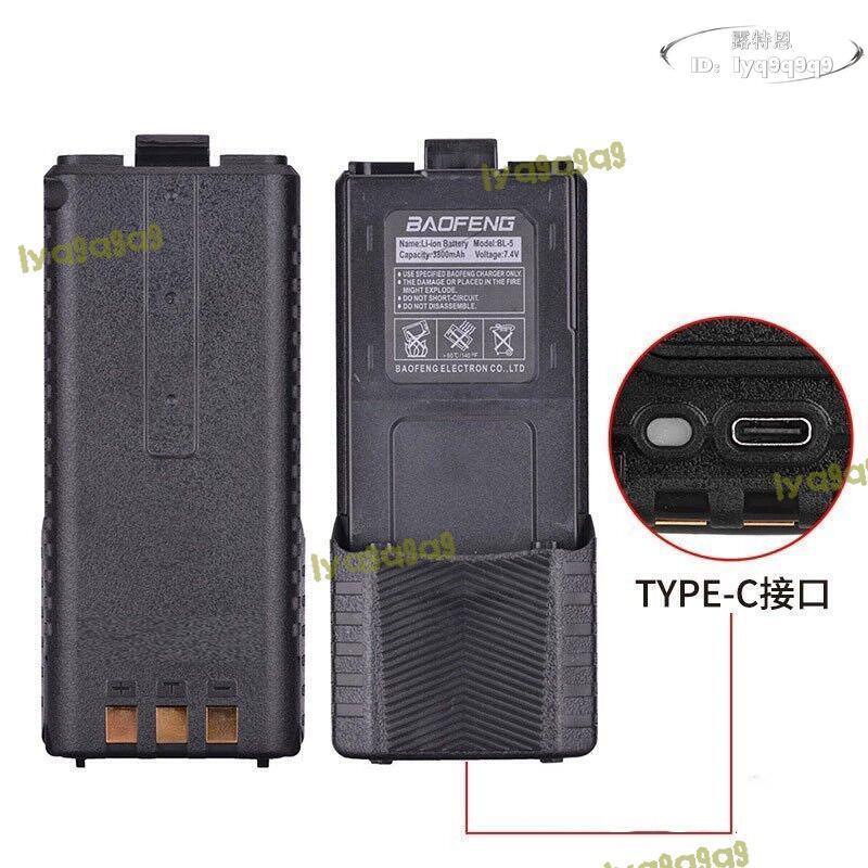 （爆款熱賣）（國際精品）【免運】寶鋒對講機uv-5r加長鋰3800mah type-c充電5re 5rc 5ra