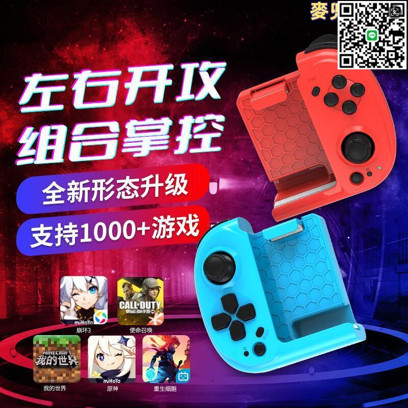 【千羽家居】手把 遊戲手柄 手機搖桿 無線控制器 控制器 手遊搖桿 遊戲搖桿 藍牙模擬器 無線手柄 適用蘋果安卓手遊