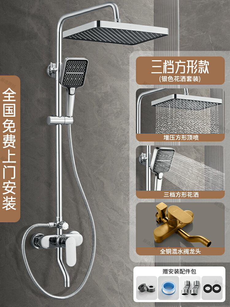 {可打統編 保固一年}包安裝全銅淋浴花灑套件家用浴室淋雨洗澡噴頭增壓淋浴器2025新款 5