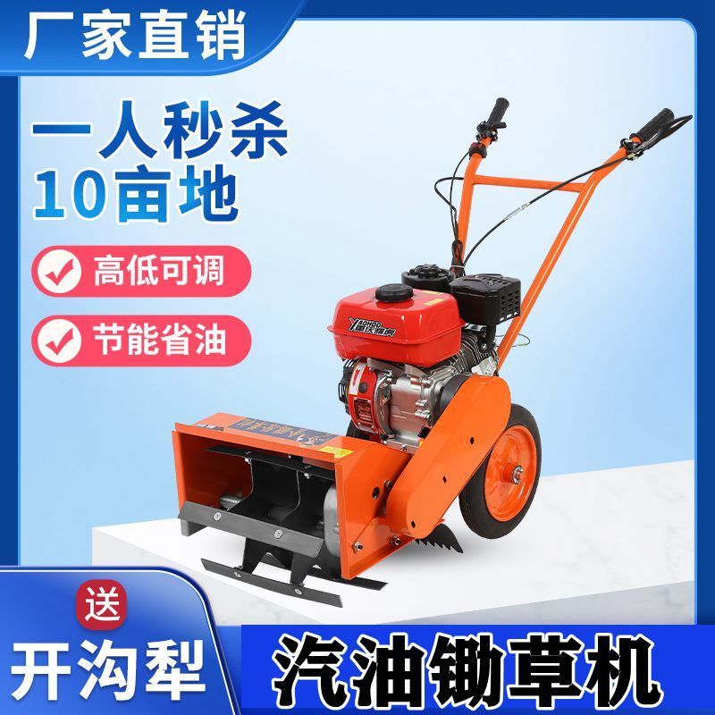 免運可開票 快速出貨 多功能汽油除草機小型農用鋤草開溝手推旋耕果園玉米農田松土微耕【S6005】