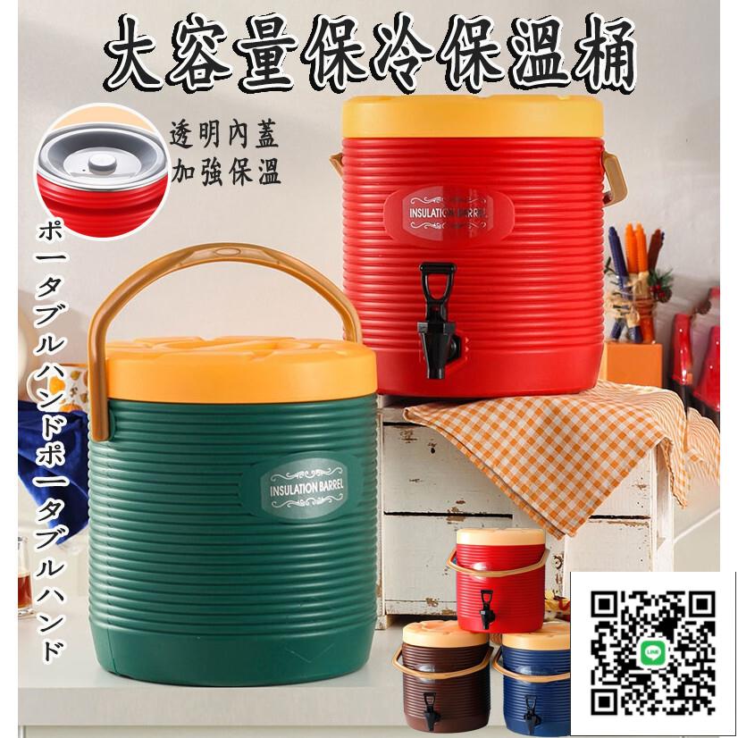 【保溫茶桶 可開發票】泡茶桶 豆漿桶 茶桶 冰桶飲料桶 飲料桶 奶茶店保溫桶 保溫桶 奶茶桶保溫飲水
