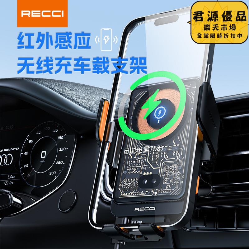 車載手機支架 紅外線感應無線充車載支架 手機架 車用支架 導航專用支架 汽車支架 車載支架 汽車用品