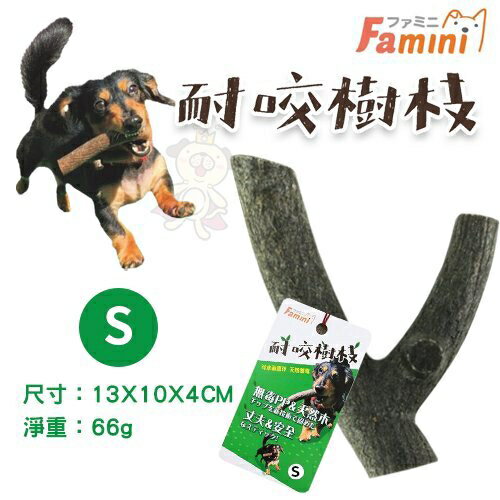 Famini耐咬樹枝 S號/M號/L號 天然木頭無毒pp 啃咬玩具 狗玩具『WANG』