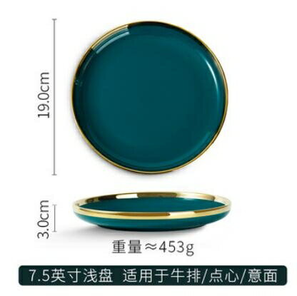 西餐盤 北歐新款ins網紅盤子創意輕奢日式陶瓷盤西餐平盤湯盤早餐盤魚盤