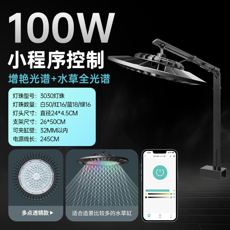 燈座/燈管 免運 【鋁合金支架】益科達魚缸飛碟燈水草海缸珊瑚專用照明led燈全光譜防水超亮專業L61公司貨 快速出貨