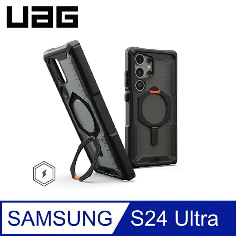 UAG Galaxy S24 Ultra 磁吸式耐衝擊支架保護殼-黑橘 JUMP*