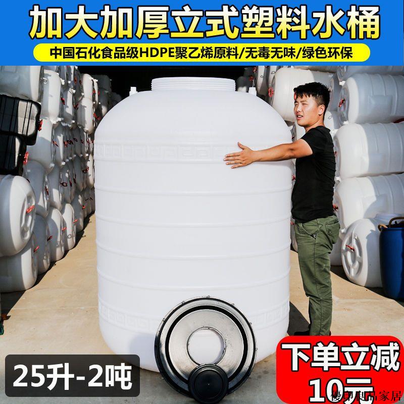 免運 附發票 大號家用塑膠水桶 露營儲水桶 食品級塑料桶 運輸桶 帶蓋塑膠水箱 長方形加厚 臥式儲水桶大號塑料桶大水桶儲水桶家用大容量帶蓋水箱蓄水圓桶白桶1噸2噸
