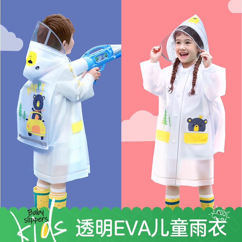 臺灣公司貨 免運 可開票 遮雨棚 雨傘 雨衣 雨鞋 兒童雨衣幼兒園小學生雨披上學全身帶書包位男童女童大童加厚雨衣