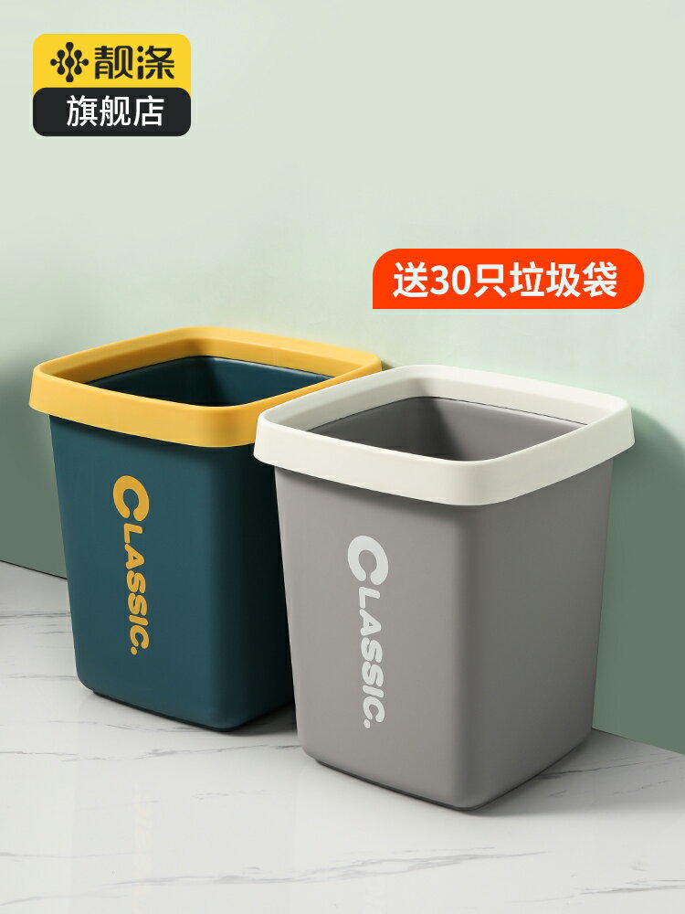 垃圾桶家用廁所衛生間大容量收納桶客廳大號垃圾簍無蓋帶壓圈紙簍