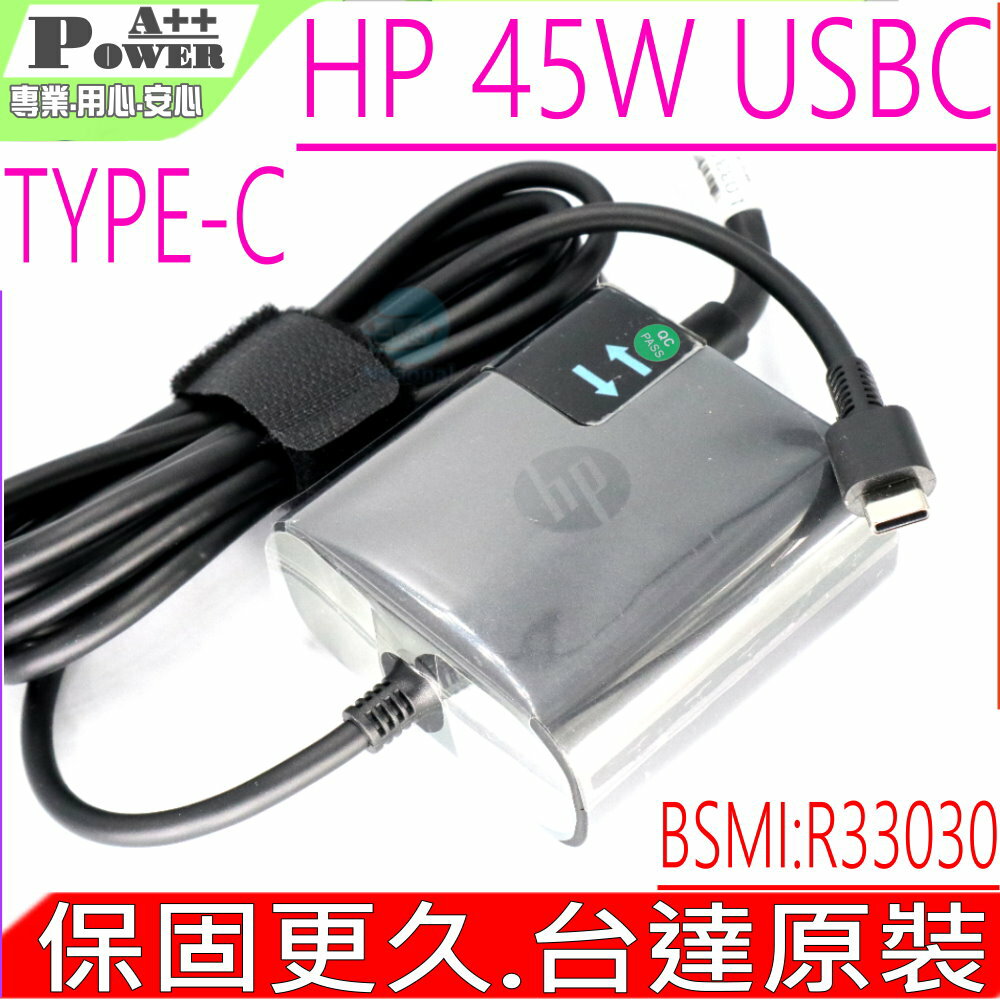HP 45W USBC TYPE-C 充電器 適用 惠普 Chromebook 13 G1,Elite X2 1012 G1,Folio G1,Spectre Pro 13 G1,X2,Spectre X360 13-W010TU,TPN-CA01,TPN-CA02,TPN-LA06,TPN-LA07,PA-1450-33HP,PA-1450-33HR,PA-1450-33HQ