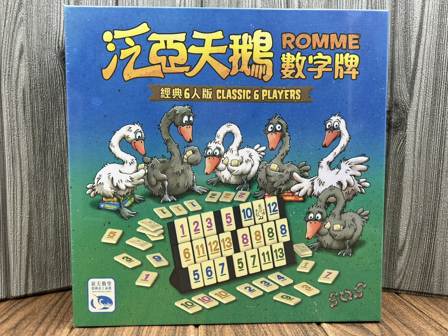 【桌遊侍】泛亞天鵝數字牌 經典6人版《免運》正版實體店面快速出貨 益智桌遊.拼組牌型.接龍解題.家庭桌遊.拉密.6人版