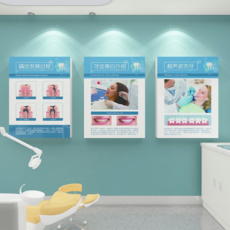 牙科診所墻面裝飾口腔前臺背景宣傳廣告玻璃貼紙醫院文化墻3d立體