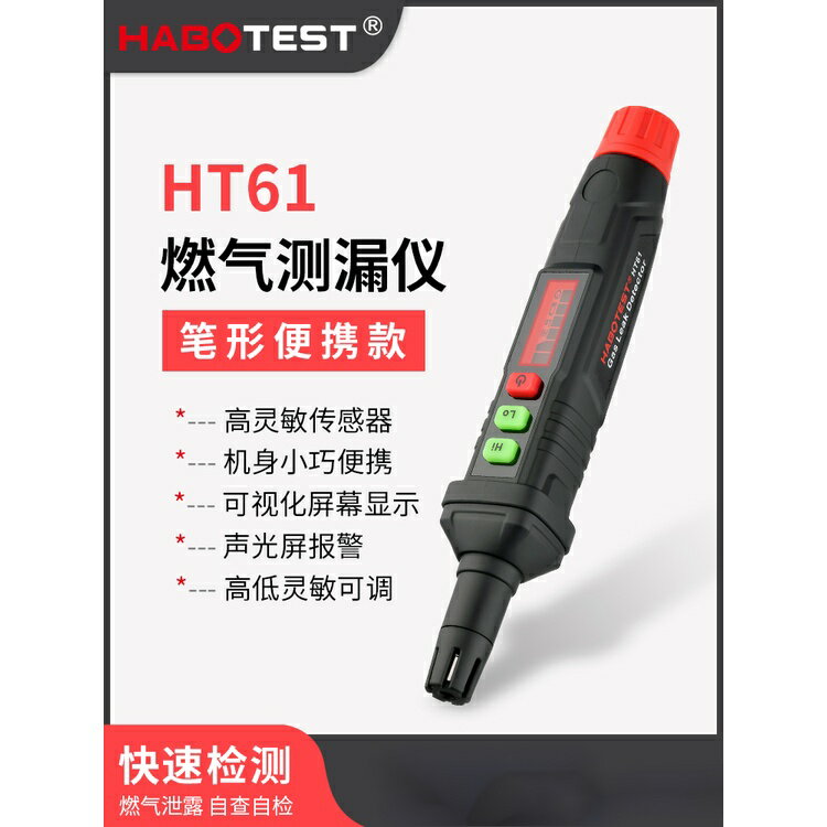 免運熱賣 天然氣測漏儀可燃氣體探測儀煤氣便攜檢測儀探測液化氣洩漏報警器