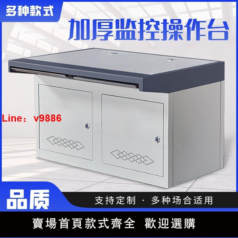 【諮詢客服有驚喜】安防雙聯監控室操作臺單聯三聯控制臺定製電腦桌排程指揮中心機櫃