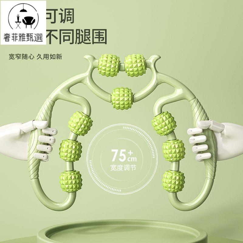 12h出貨 公司貨 附發票 瘦腿神器腿部按摩器環形夾腿滾輪腿部肌肉放鬆器滾軸泡沫軸狼牙棒