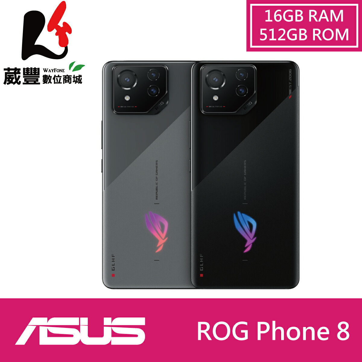 【贈玻璃保貼+環保購物袋】ASUS ROG Phone 8 16/512 ROG8 6.78吋 5G電競旗艦機