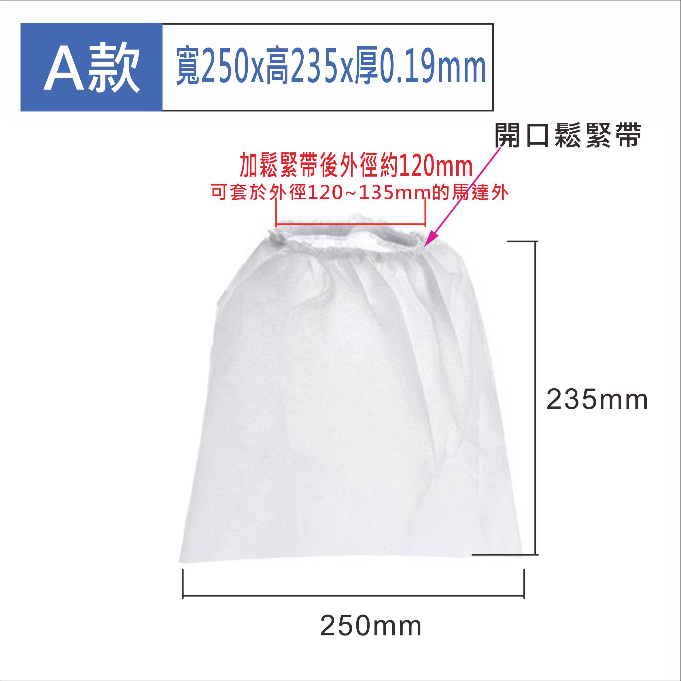 居家達人BA377 乾濕兩用吸塵器濾袋 不織布濾袋 寬250x高235x厚0.19mm+/-10mm 隔塵濾袋 台灣現貨 1