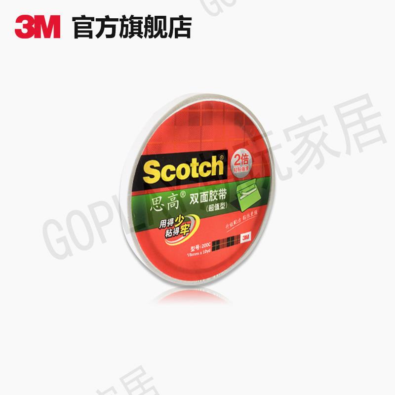 3M雙面膠強力粘膠加厚PE泡沫膠海綿膠家居汽車辦公用泡棉膠帶高粘度防水耐高溫背膠膠布 CBG【亞德機械五金家居】