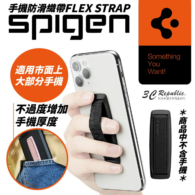 Spigen SGP 手機 防滑 織帶 指環扣 適用 iphone 11 12 13 14 各型號【APP下單最高20%點數回饋】