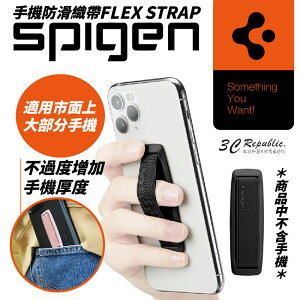 Spigen SGP 手機 防滑 織帶 指環扣 適用 iphone 11 12 13 14 各型號【APP下單最高22%點數回饋】