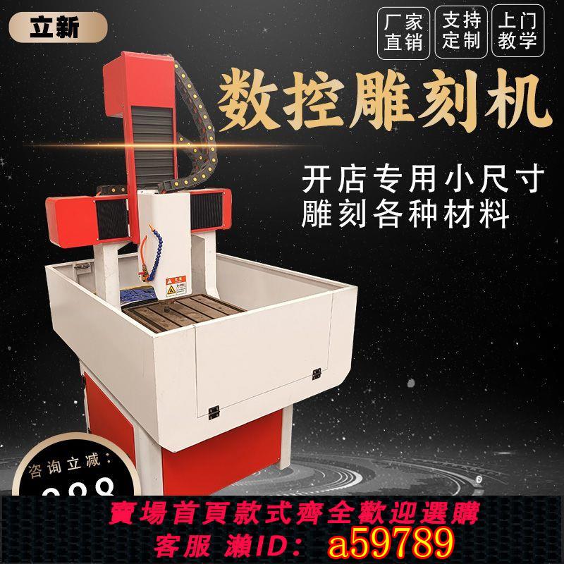 【臺灣公司 可打統編】4040數控雕刻機小型全自動金屬玉石模具CNC全鑄鐵三軸絲槓精雕機