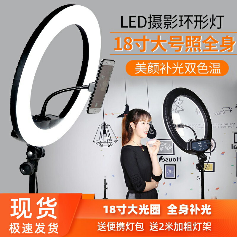 【臺灣公司 可開發票】美圖18寸led直播補光燈美顏嫩膚環形攝影燈化妝紋繡紋身打光燈手機抖音自拍拍照視頻室內人像拍攝柔光燈
