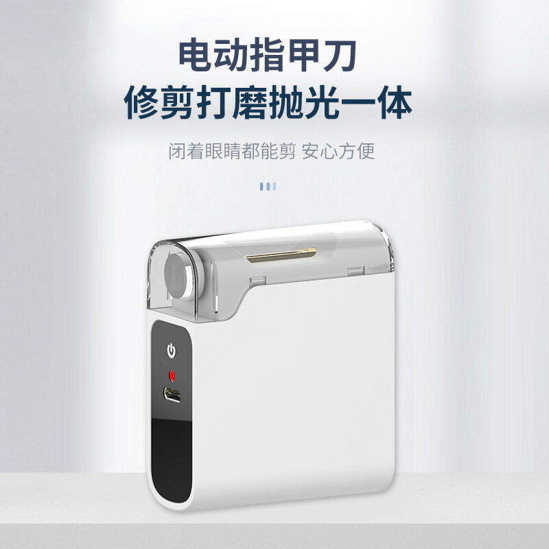 MN602跨境電動指甲刀 成人修甲磨甲器 嬰兒童防夾肉自動指甲剪【尚宜家居】