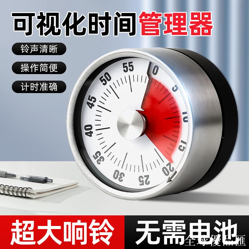 【全球優品匯】廚房計時器小學生自律神器兒童學習專用視覺化時間管理定時提醒倒