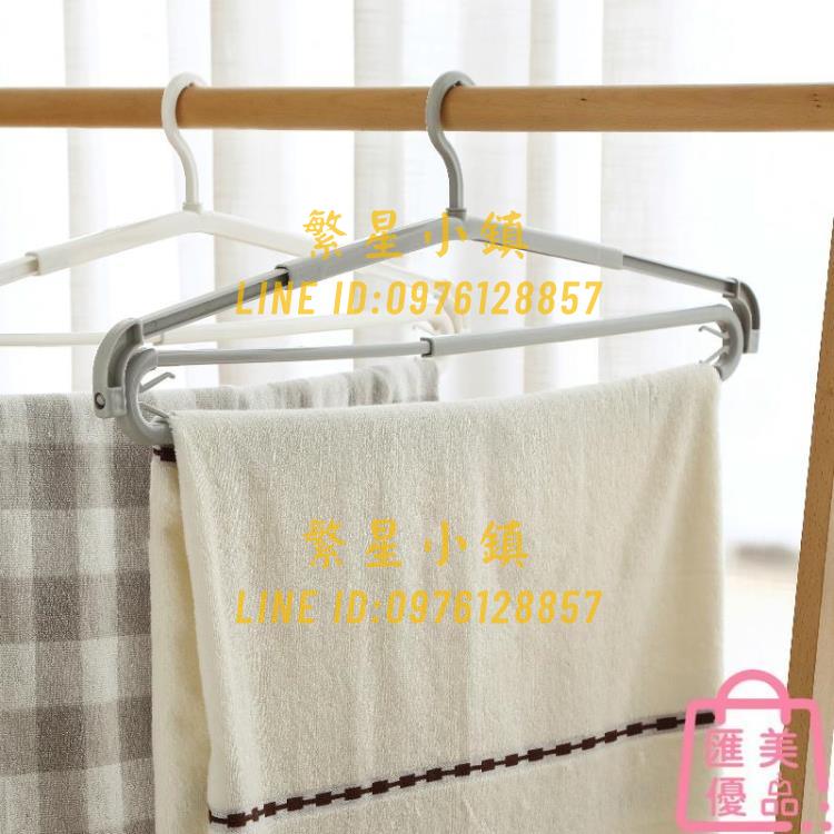 買2送1 大衣架家用伸縮掛衣架塑膠加長晾浴巾毛巾架【繁星小鎮】