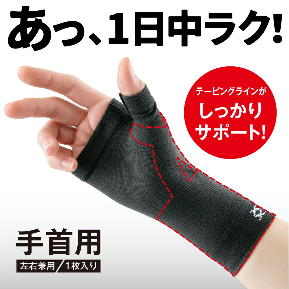 Alphax xx aid cross 護腕 (運動 日常活動 日本製)