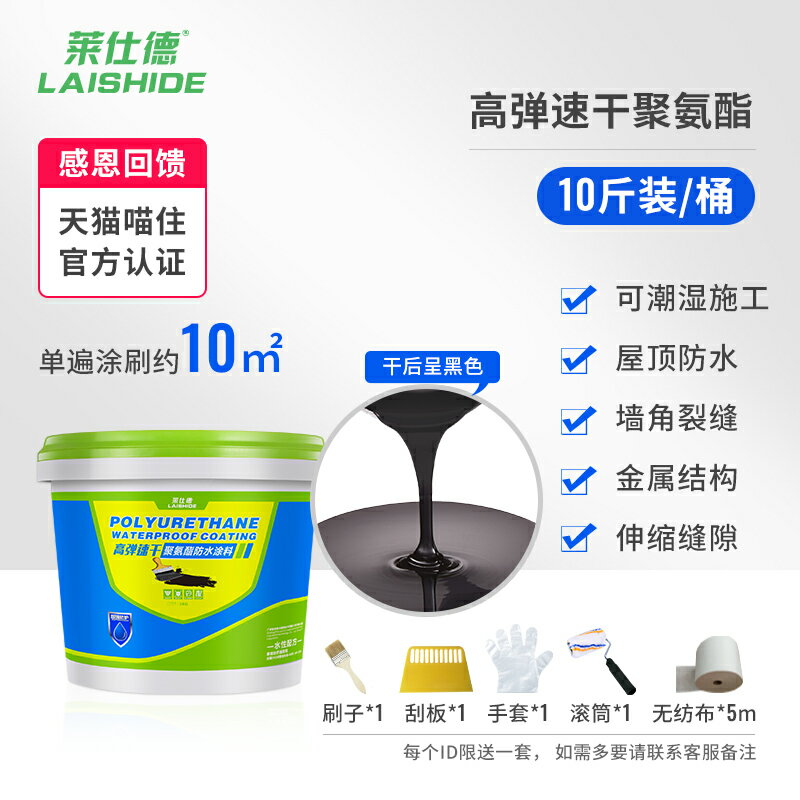 防水涂料防漏膠平房屋頂外墻裂縫堵漏王樓房頂補漏聚氨酯瀝青材料 小山好物嚴選 1