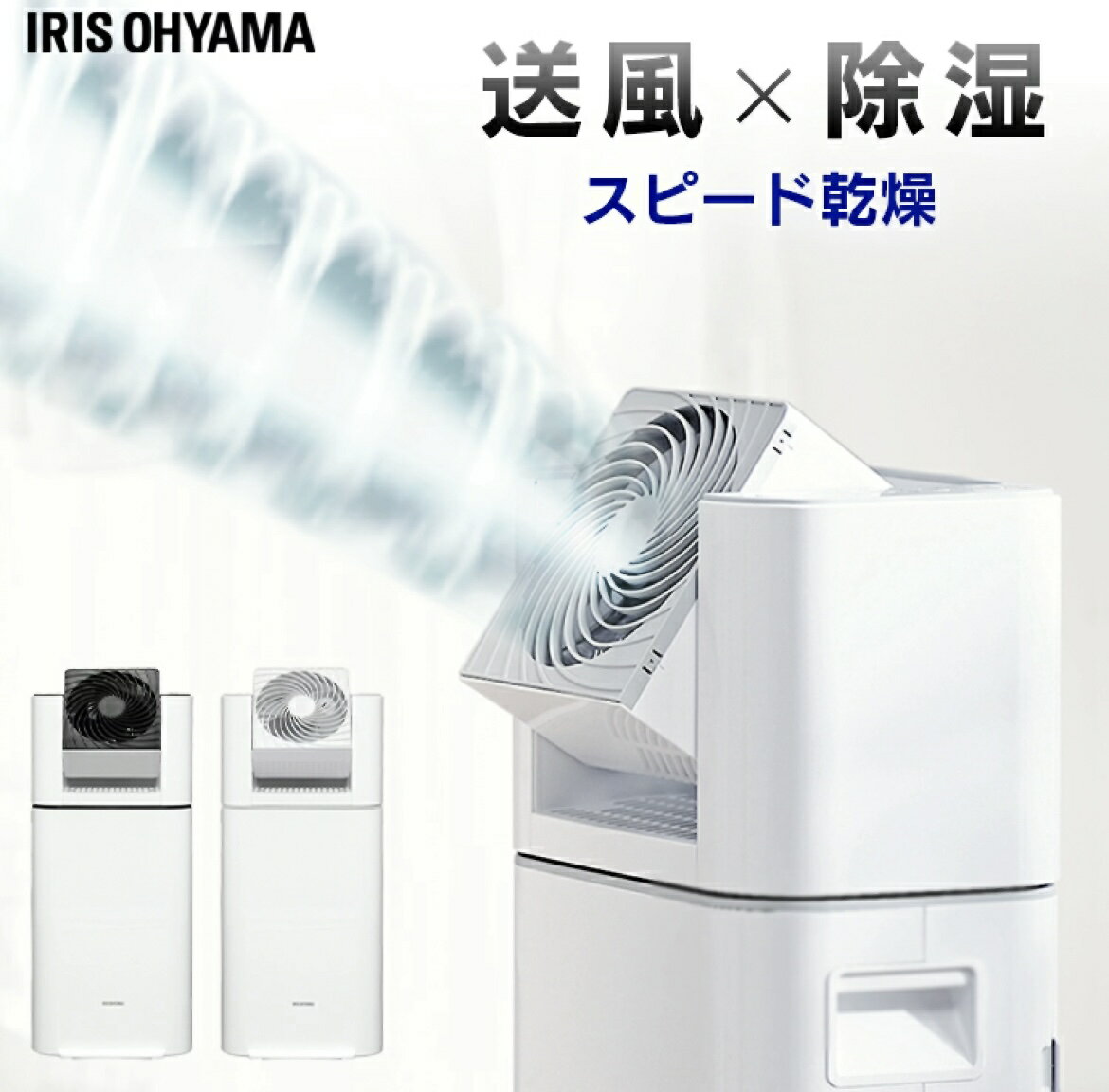 日本🇯🇵空運直送‼ iris ohyama ijd-i50