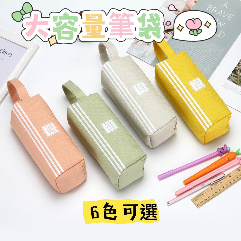 大容量筆袋 簡約筆袋 牛津布筆袋 雙拉鍊筆袋 鉛筆袋 學生筆袋 化妝袋 化妝包 文具袋 鉛筆盒 收納袋C00010774
