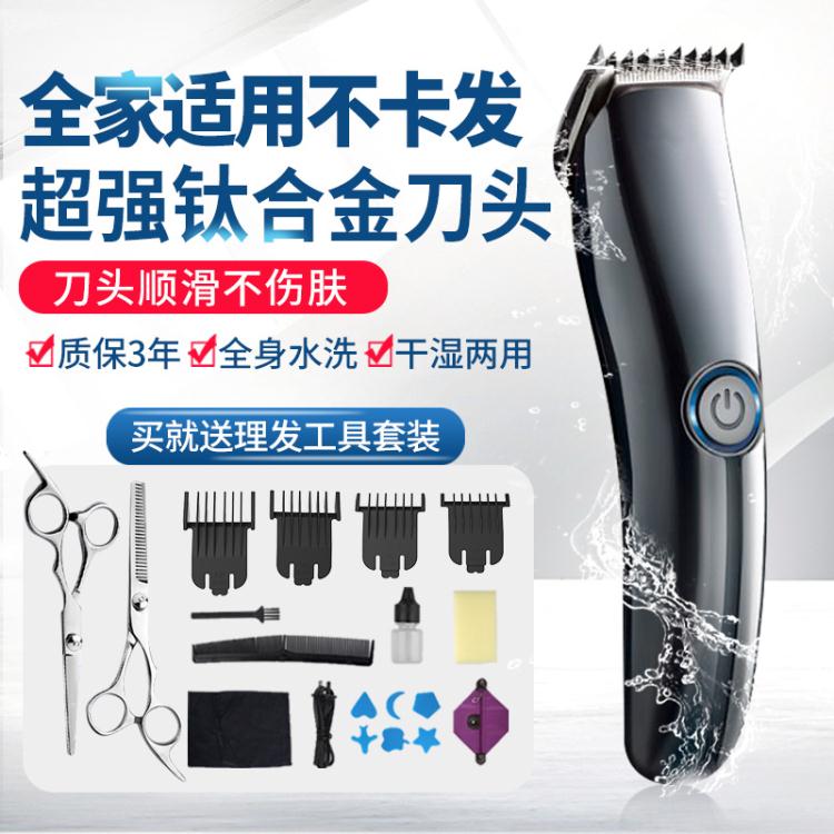 理髮器 理發器電推剪家用大人光頭電推子剪剃頭發刀理發神器自己剪