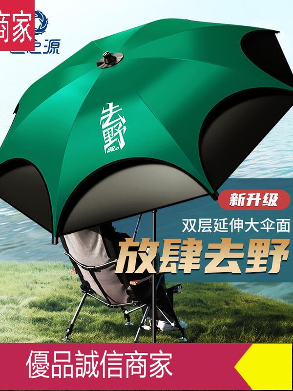 爆款限時熱賣-漁之源去野釣魚傘萬向防雨暴雨釣傘2.4大加厚防曬雨傘魚傘遮陽傘