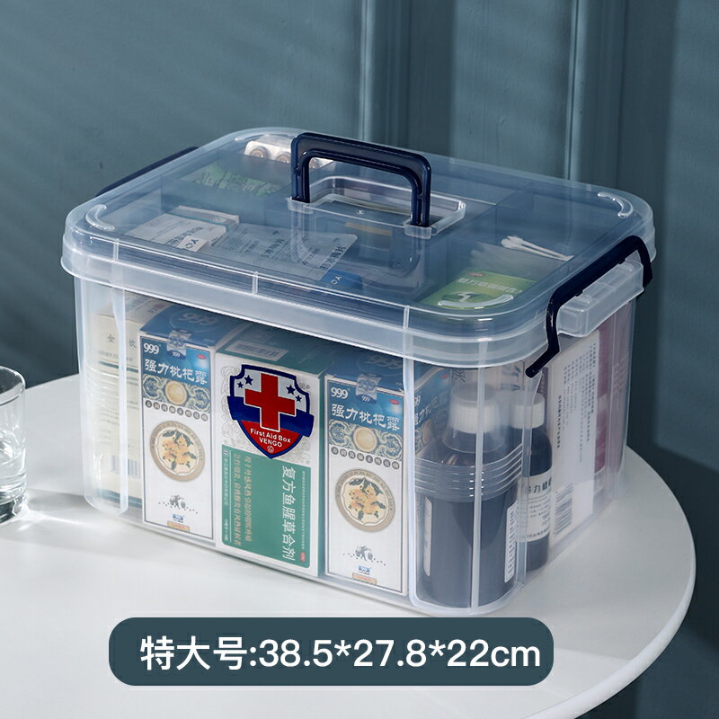 藥品收納箱 醫藥箱家庭裝家用收納盒大容量隨身大號全套便攜式多層小藥盒分裝【MJ9232】